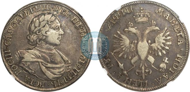 1 рубль 1718 года