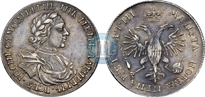 1 рубль 1718 года