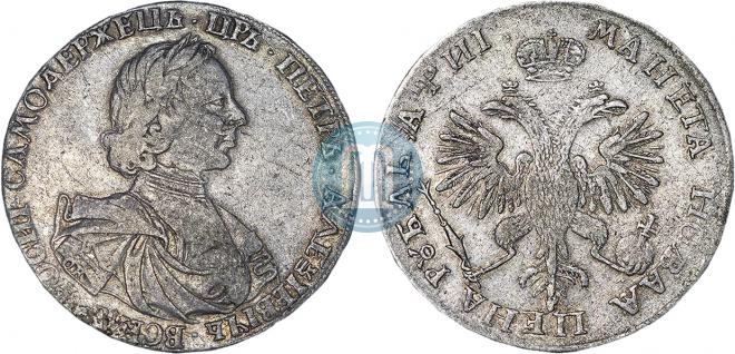 1 рубль 1718 года