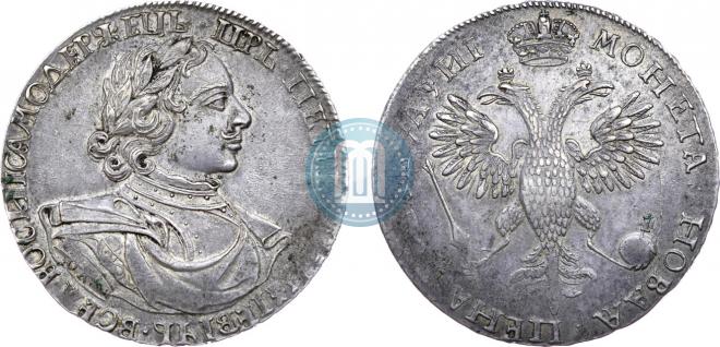 1 рубль 1718 года