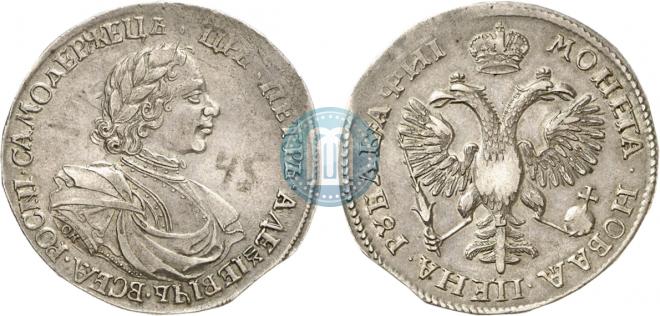 1 rouble 1718 year