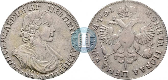 1 rouble 1719 year