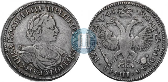 1 рубль 1719 года