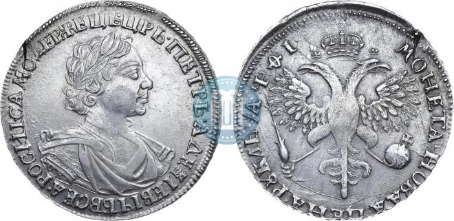 1 рубль 1719 года