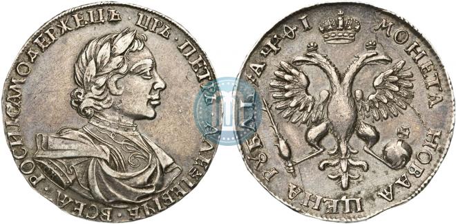 1 рубль 1719 года