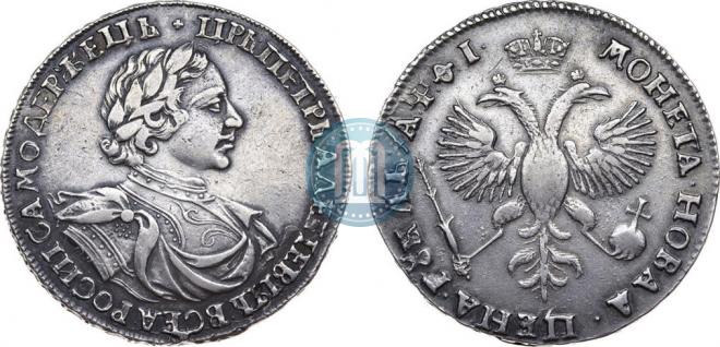 1 рубль 1719 года