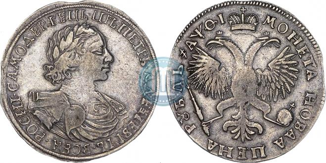 1 рубль 1719 года