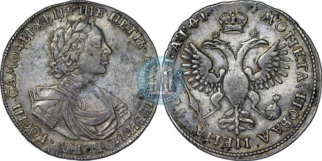 1 рубль 1719 года