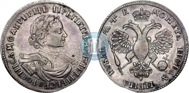 1 рубль 1720 года