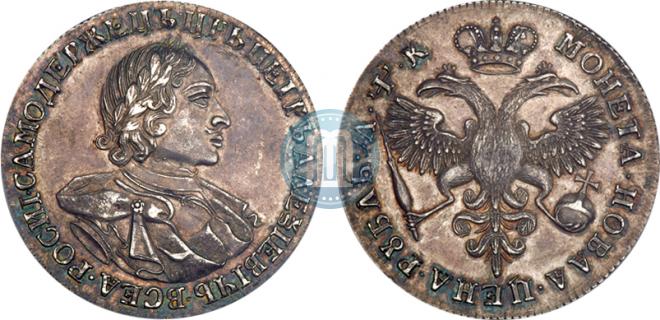 1 рубль 1720 года