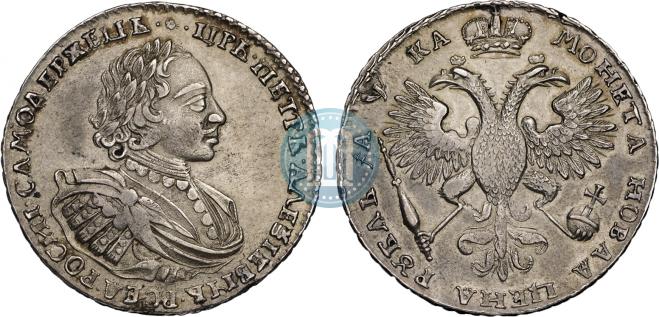 1 рубль 1721 года