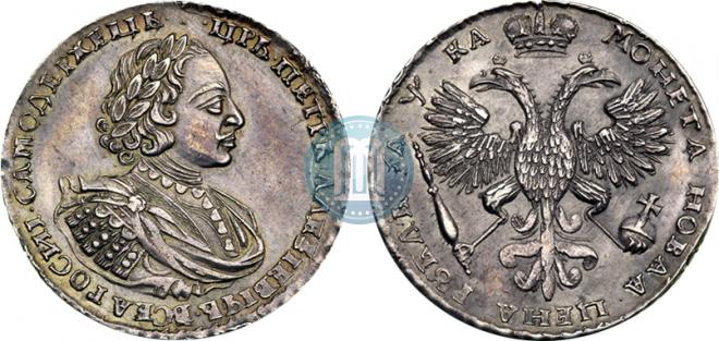 1 рубль 1721 года