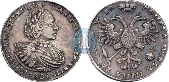 1 рубль 1721 года