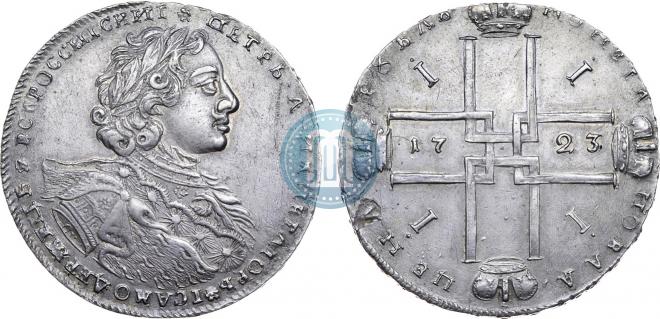 1 рубль 1723 года