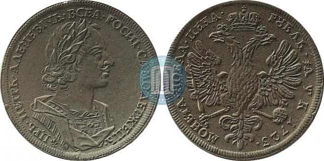 1 rouble 1723 year