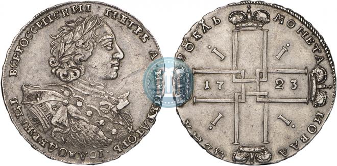1 рубль 1723 года