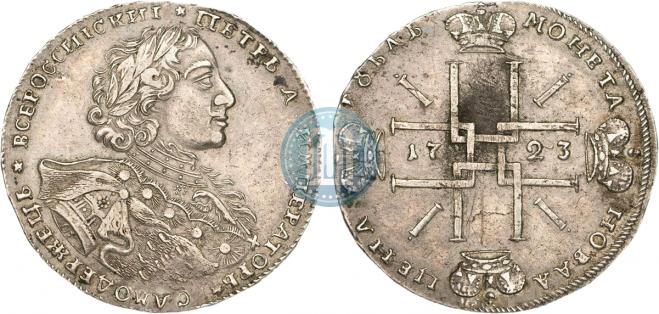 1 рубль 1723 года