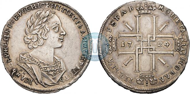 1 рубль 1724 года