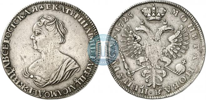 1 рубль 1725 года