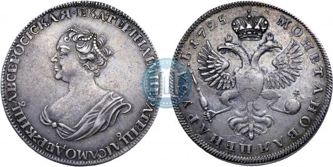 1 rouble 1725 year