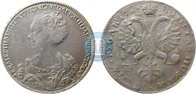 1 рубль 1725 года