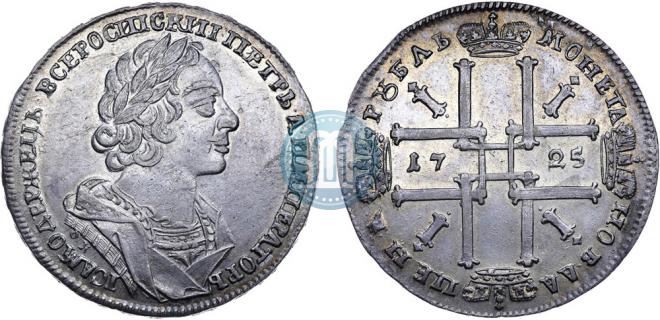 1 рубль 1725 года