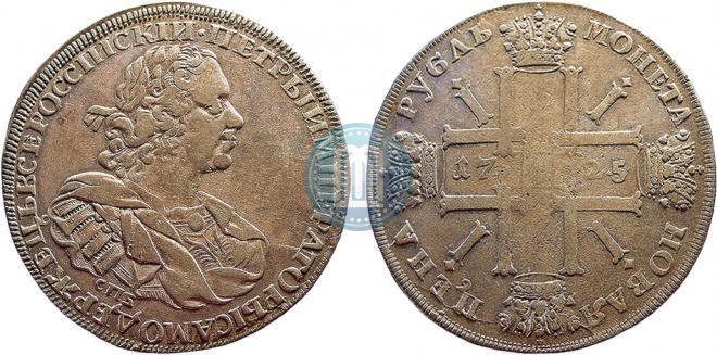 1 рубль 1725 года