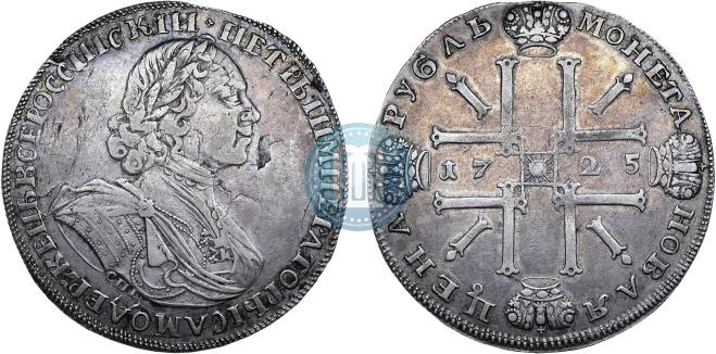 1 рубль 1725 года
