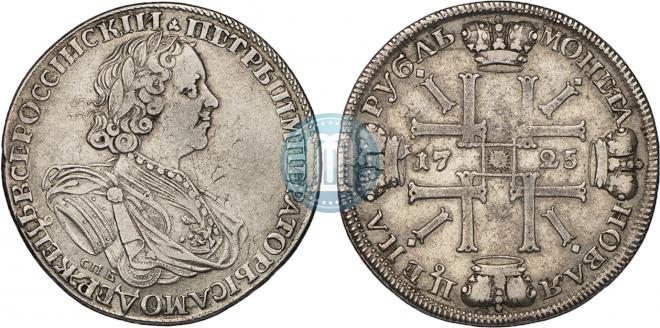 1 рубль 1725 года