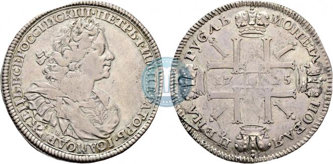 1 рубль 1725 года