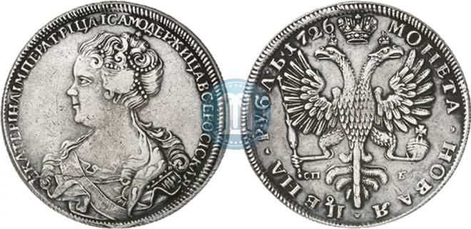1 рубль 1726 года