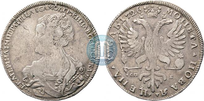 1 rouble 1726 year
