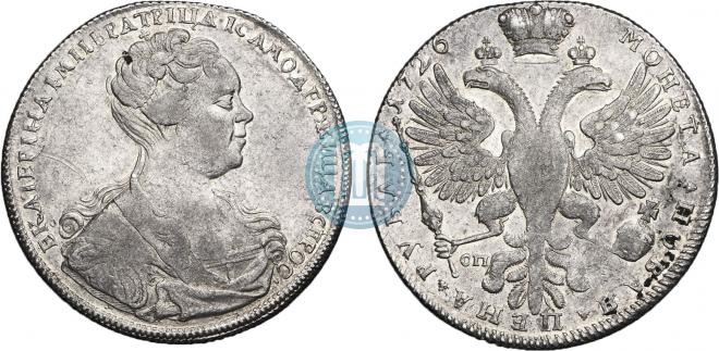 1 рубль 1726 года
