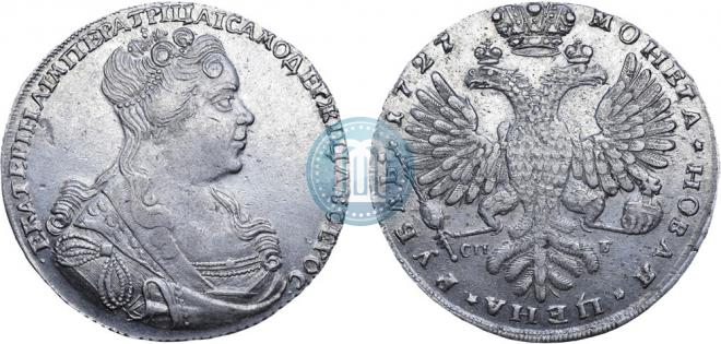 1 rouble 1727 year