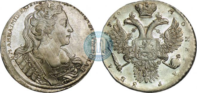 1 рубль 1730 года