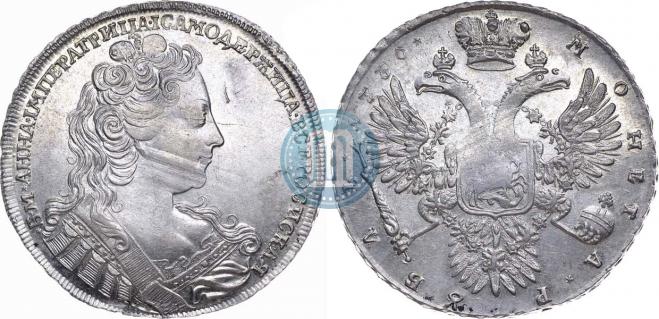 1 рубль 1730 года