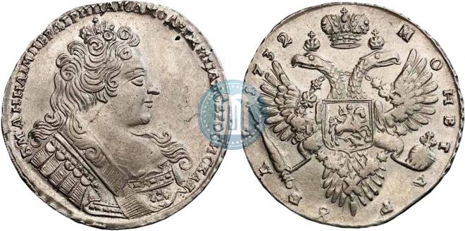 1 рубль 1732 года