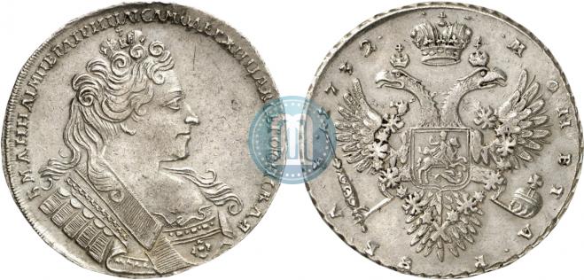 1 рубль 1732 года