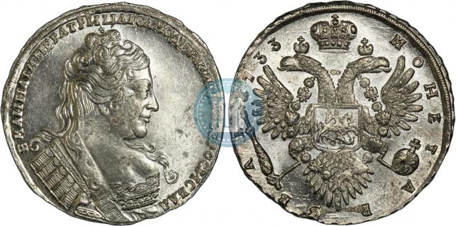 1 рубль 1733 года