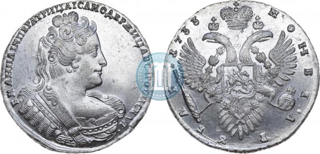 1 rouble 1733 year