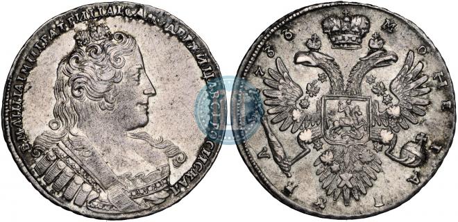 1 рубль 1733 года
