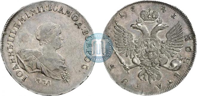 1 рубль 1741 года