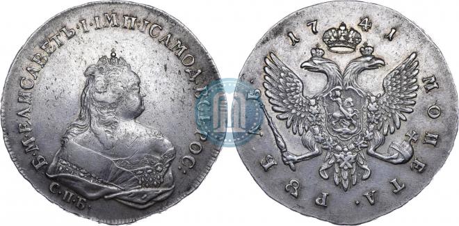1 rouble 1741 year