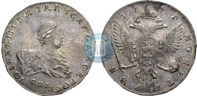 1 рубль 1741 года