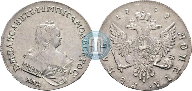 1 рубль 1742 года