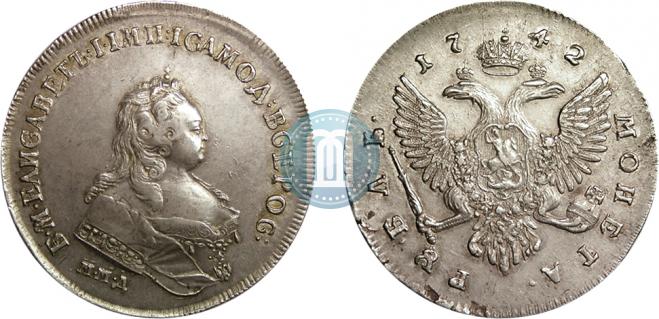 1 рубль 1742 года