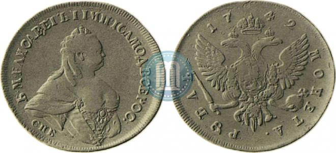 1 рубль 1742 года