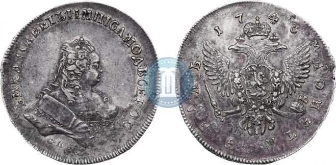 1 рубль 1743 года