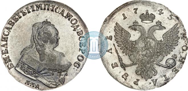 1 рубль 1745 года