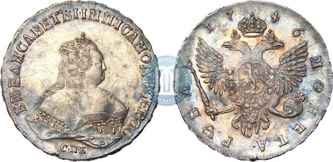 1 рубль 1746 года